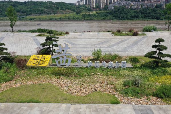 瀘州興綠園林匠心打造：茜草濱江綠地生態(tài)修復提升工程正式竣工投用