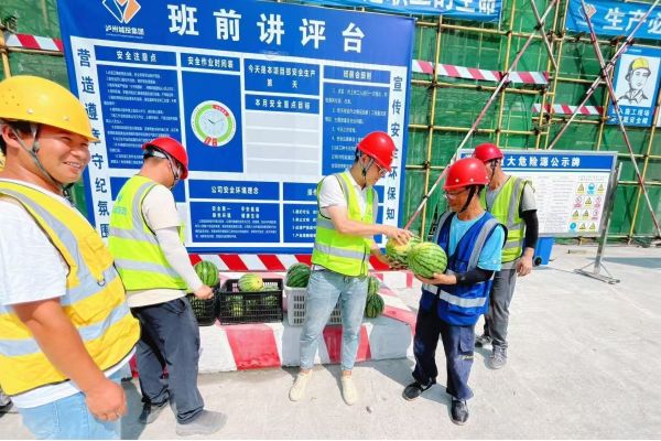 情系一線建設(shè)者——生態(tài)公司威遠項目開展“送清涼”活動
